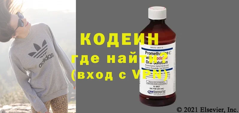 Кодеиновый сироп Lean Purple Drank  Ижевск 